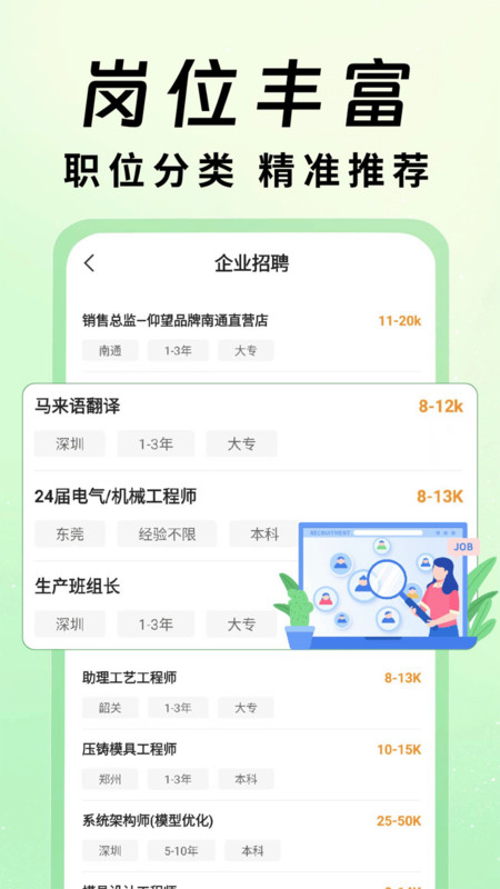 居家兼职招聘11771