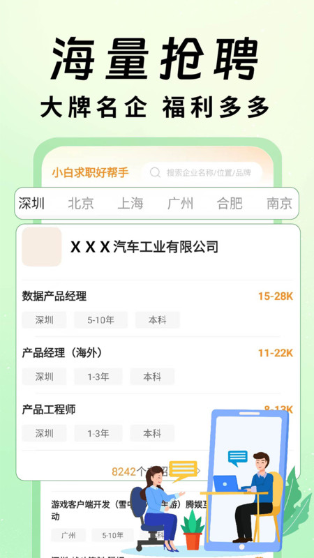居家兼职招聘11771