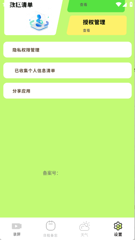 全能工具盒子11778