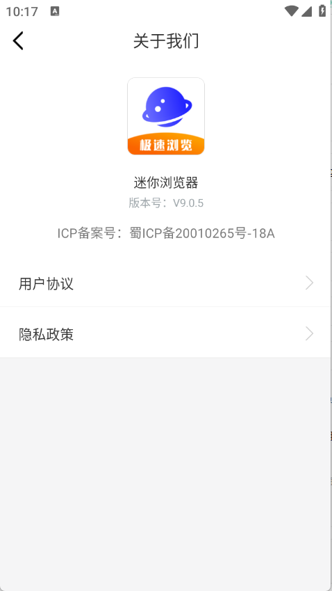 迷你浏览器最新版3