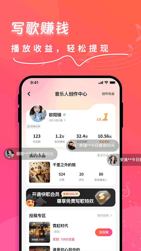快歌v1.8.7版11787