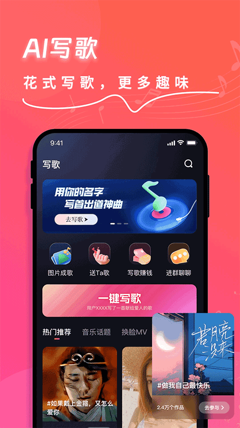 快歌v1.8.7版11787