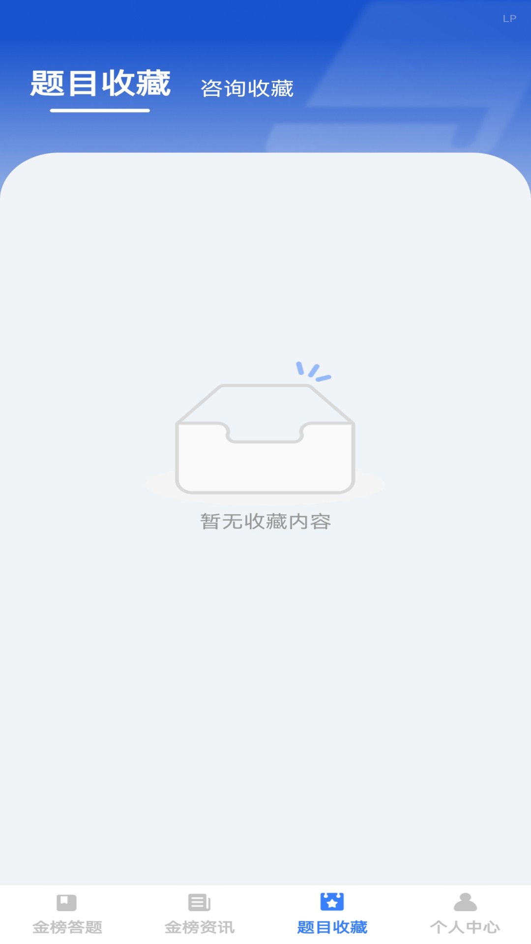 金榜答题宝11786