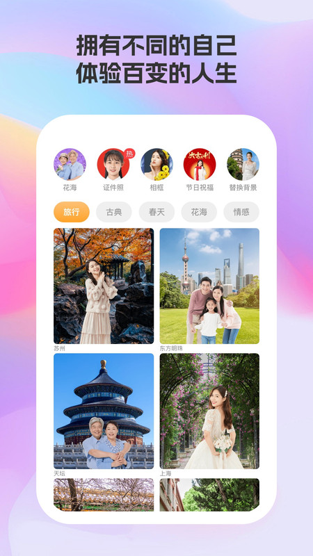 莓美相机安卓版11791