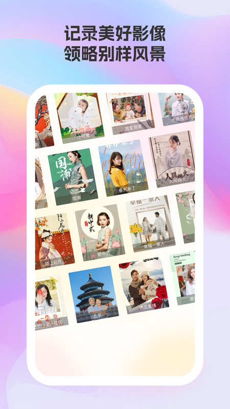 莓美相机安卓版11791