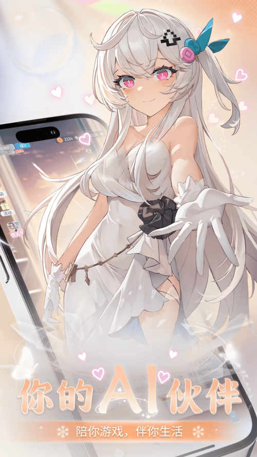 逗逗游戏伙伴免费版1