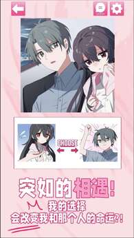 我的专属女主攻略法21866