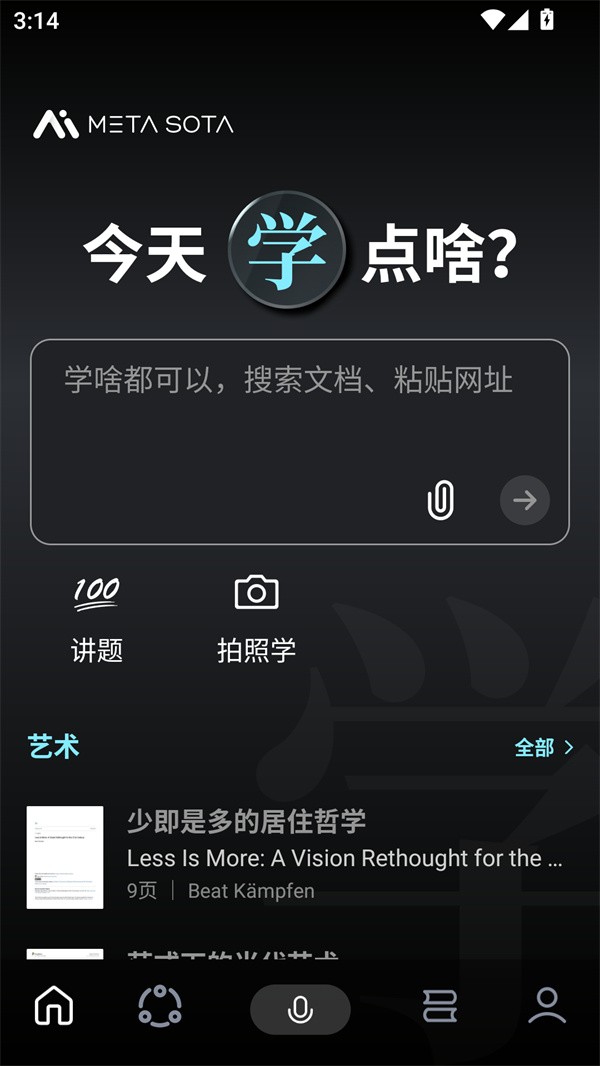 使用教程截图2
