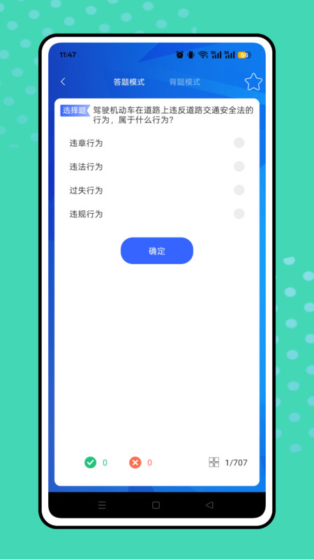 考驾照题库11798