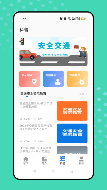 考驾照题库11798