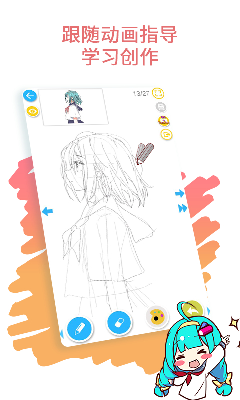 角虫绘图国际版11800