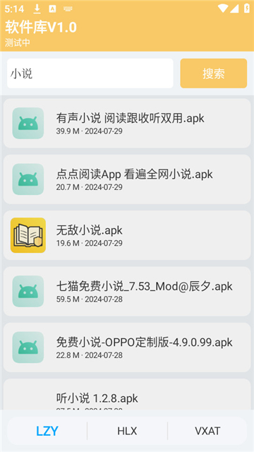 小Q盒子1.4.511801