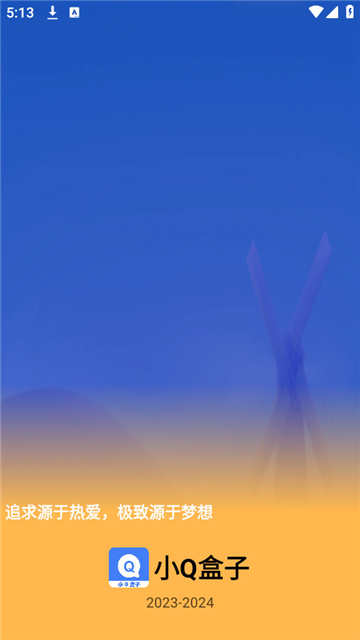 小Q盒子1.4.511801