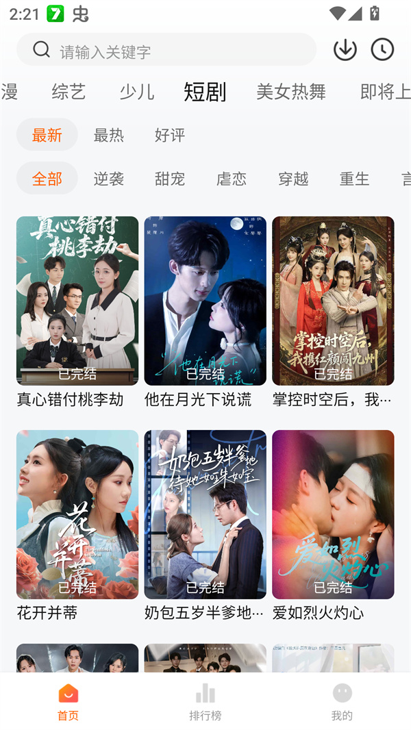 零零七影视最新版11802