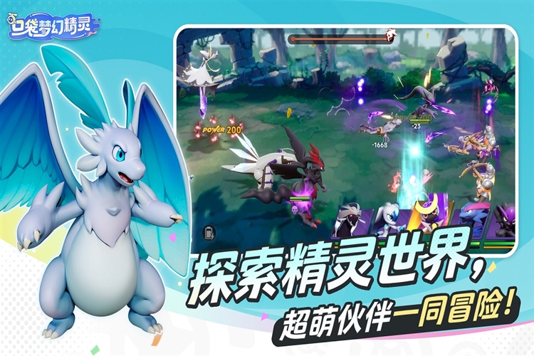 口袋梦幻精灵最新版21871