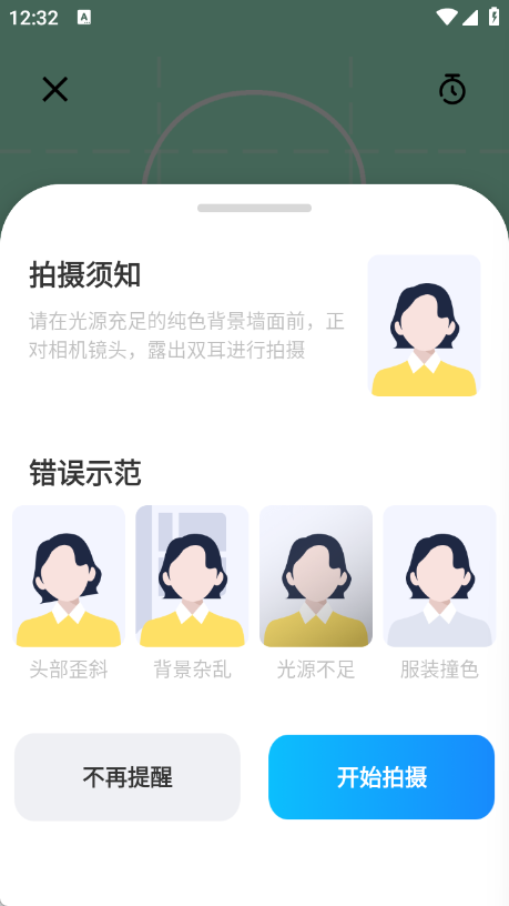 个人简历模版11806