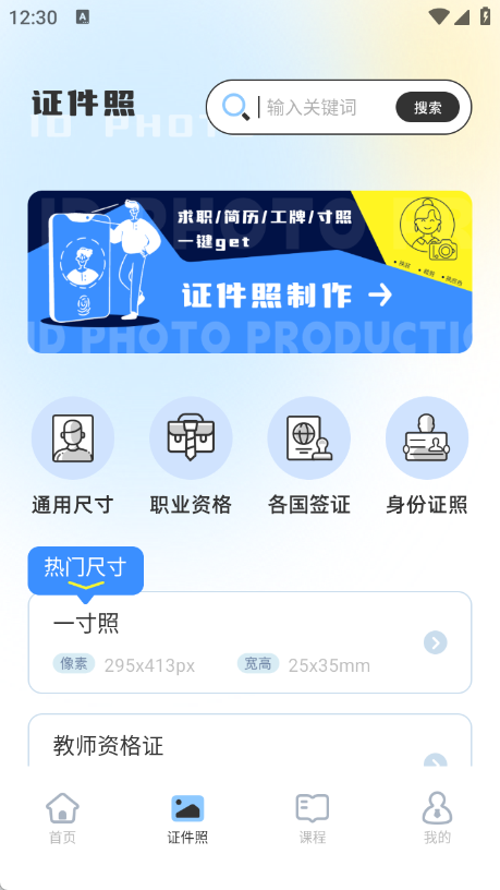 个人简历模版11806