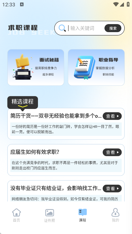 个人简历模版11806