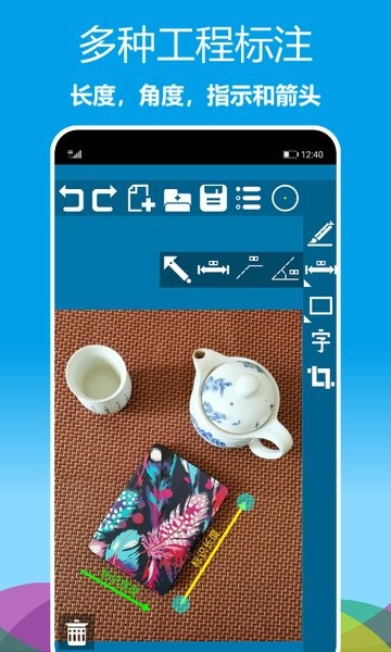标注画笔正式版11807