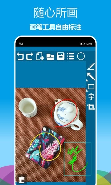 标注画笔正式版11807