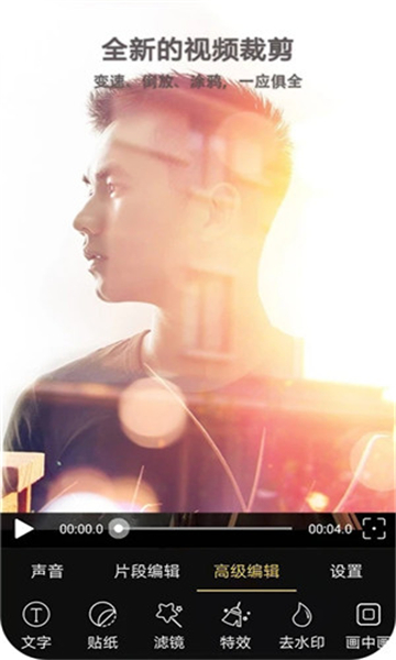 vue视频剪辑手机版0