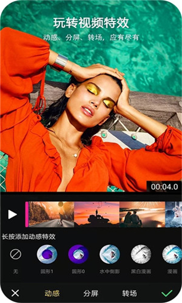 vue视频剪辑手机版1