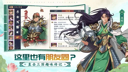三国杀武将觉醒3
