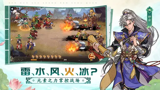 三国杀武将觉醒2