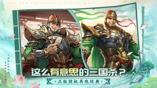 三国杀武将觉醒4
