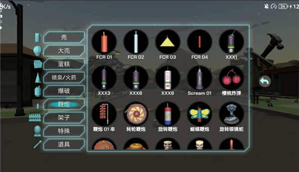 大型烟花模拟器2025.8.14