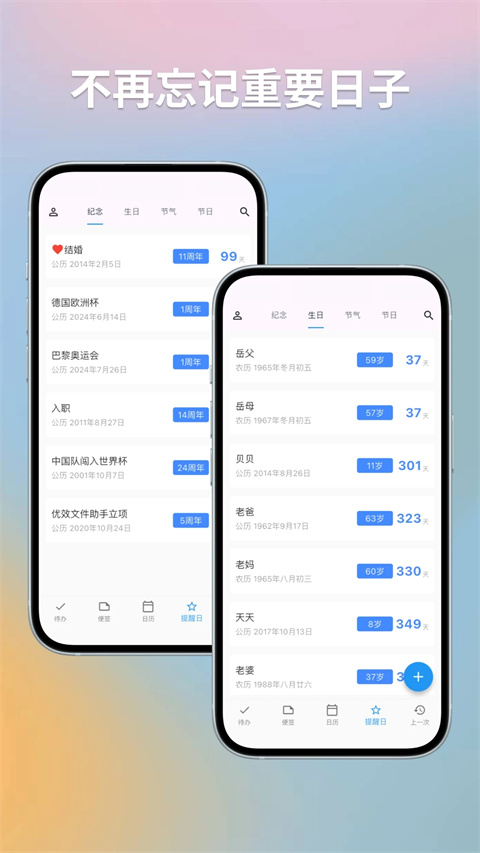 优效日历高级版11811