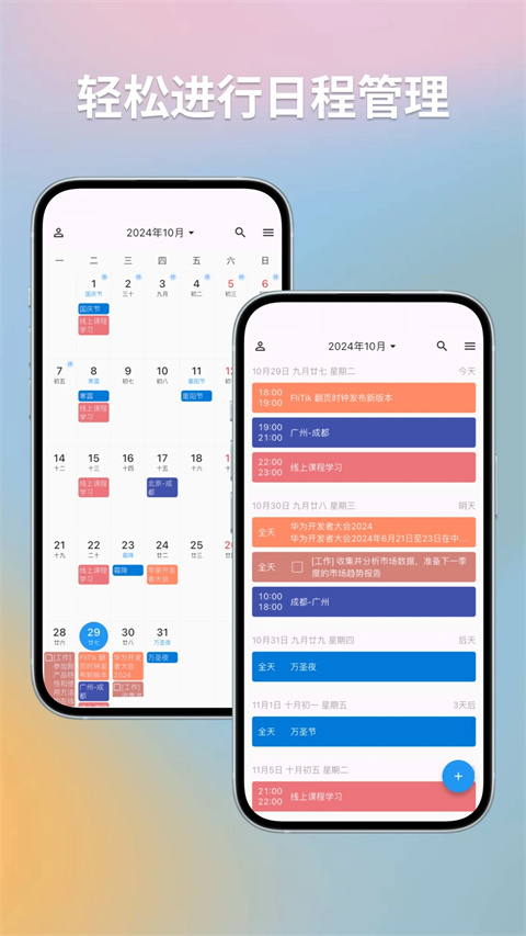优效日历高级版11811