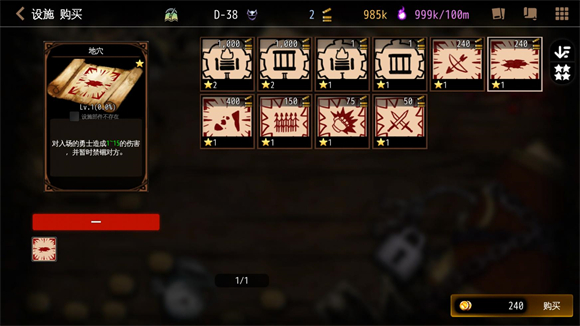 地牢制造者安卓版3