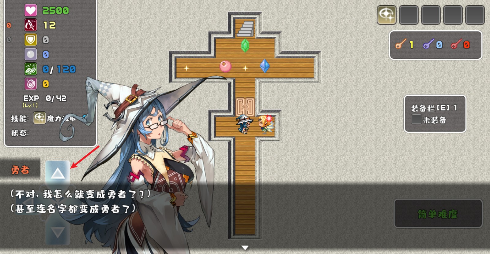 魔塔勇者魔法师篇