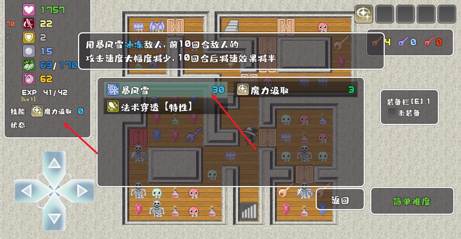 魔塔勇者魔法师篇