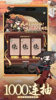 自由侠客录正式版21884