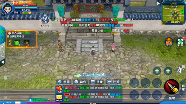 武林外传十年之约21889