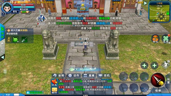 武林外传十年之约21889