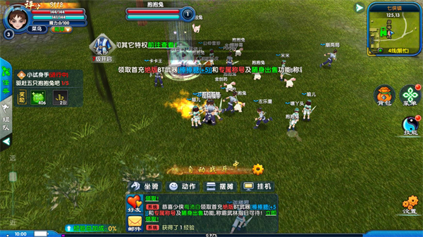 武林外传十年之约21889