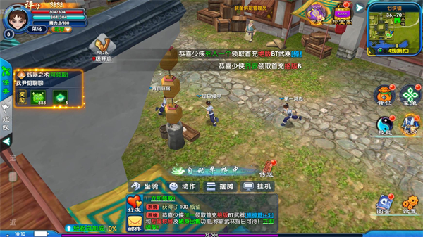 武林外传十年之约21889