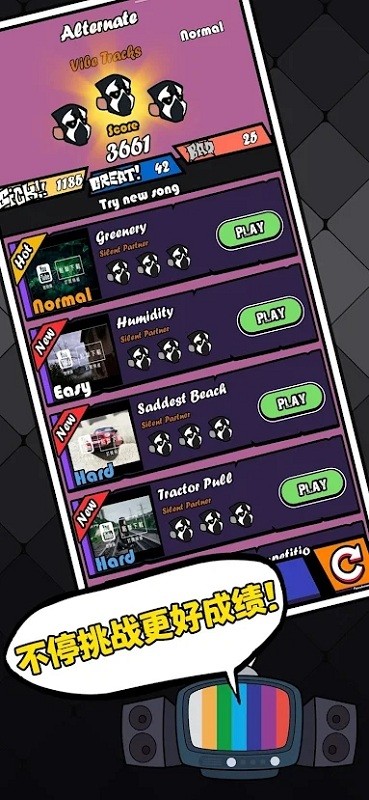 黑色星期五之夜节奏对战5.5版本21887