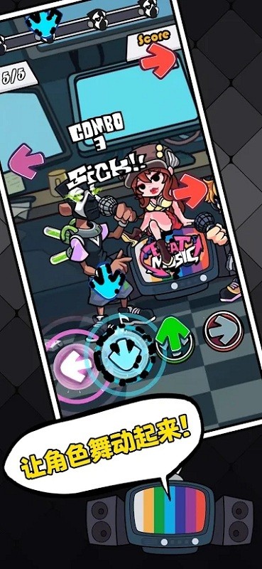 黑色星期五之夜节奏对战5.5版本21887