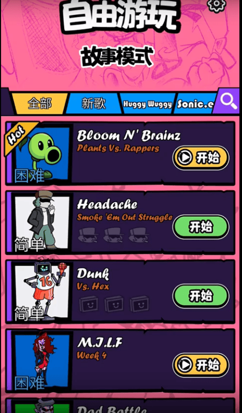 黑色星期五之夜节奏对战5.5版本