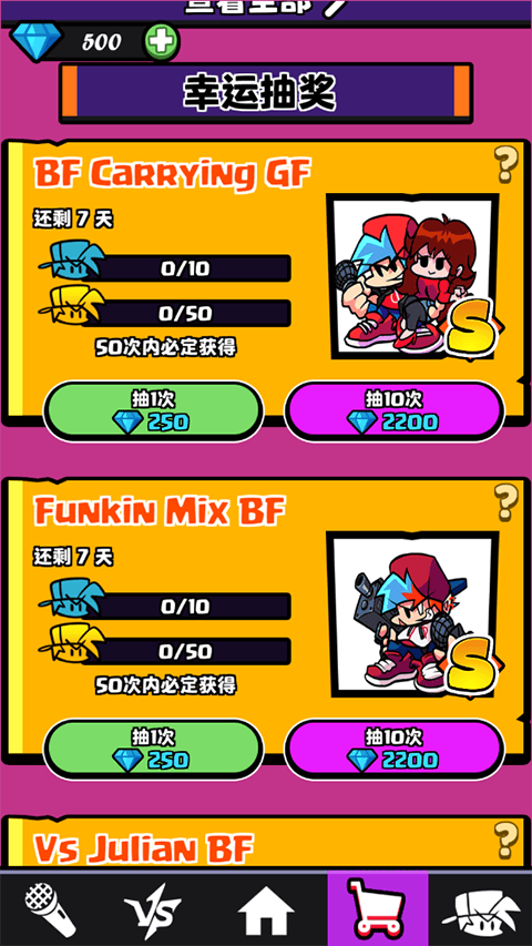 黑色星期五之夜节奏对战5.5版本