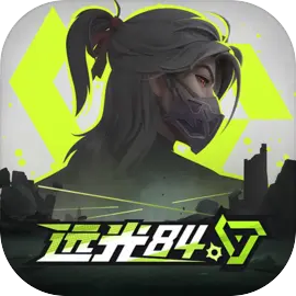 远光84国服版