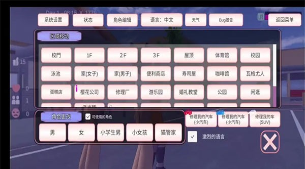 樱花校园模拟器紫色旗袍版