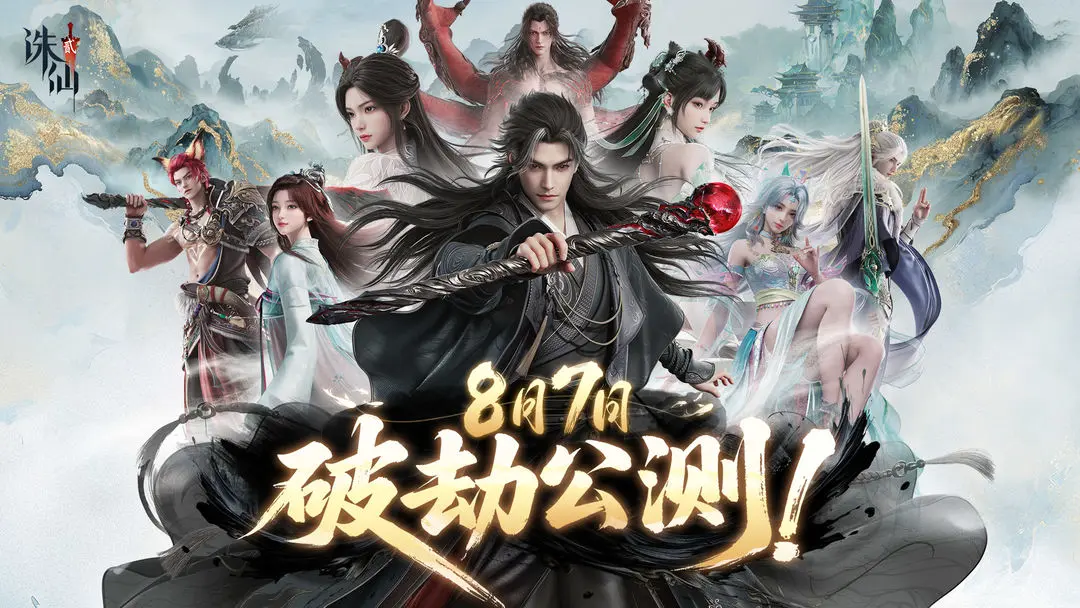 诛仙2安卓版21894