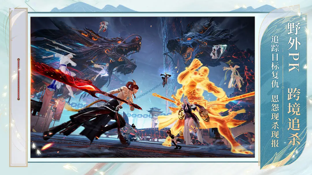 诛仙2安卓版21894