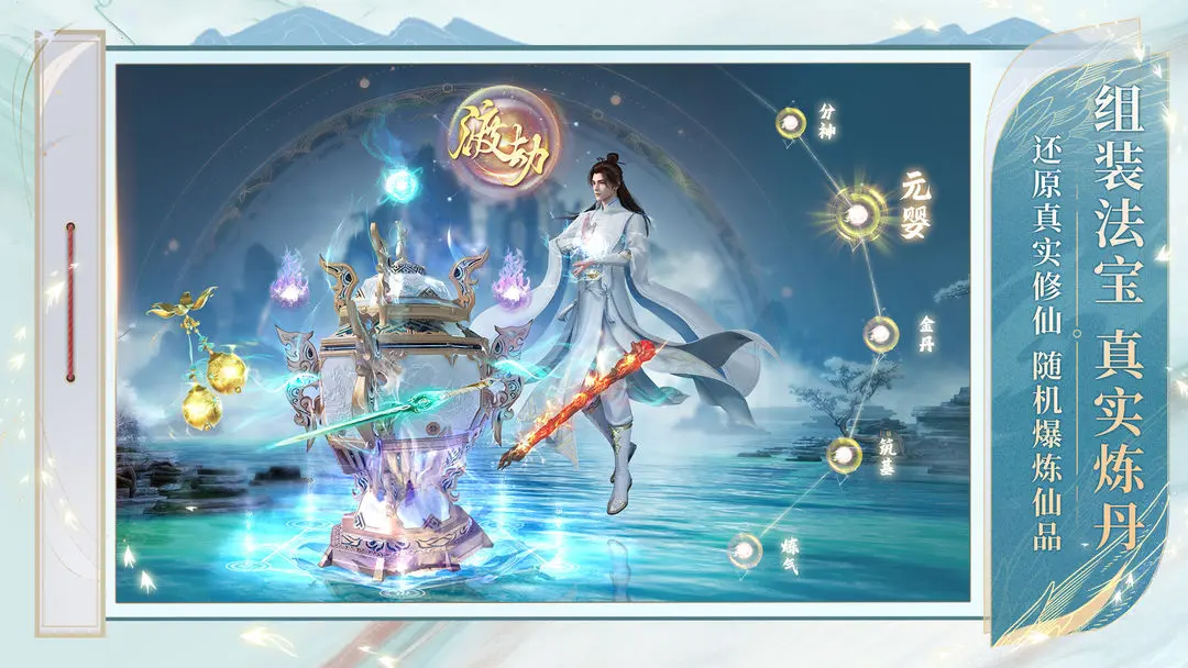 诛仙2安卓版21894