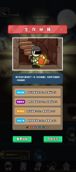 绝地战争小游戏21895